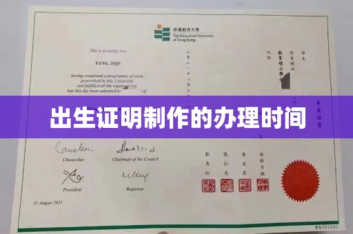 广南出生证明制作的办理时间