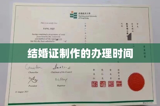 广南结婚证制作的办理时间